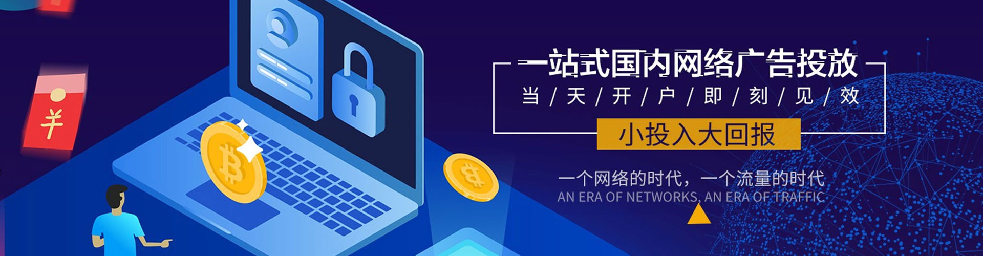 南湖竞价代运营